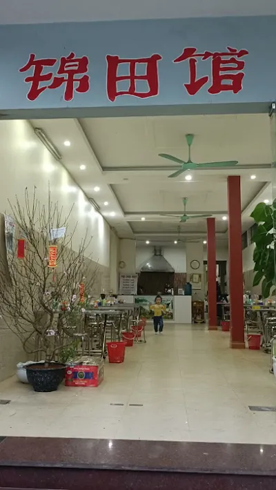 cẩm điền quán (phở chua ngọt ) - nhà hàng