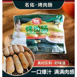 Lạp Xưởng Nướng Đá Xanh Hà Khẩu 700G [Ship Hỏa Tốc HCM]...