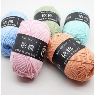 LEN sợi MILK baby cotton 50 gram bảng 62 Màu...