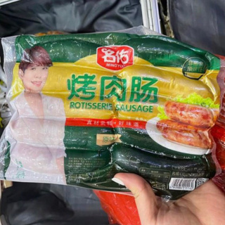 Lạp xưởng, xúc xích Trung,lạp xưởng nướng đá Hà Khẩu vị ngọt nhẹ, ...