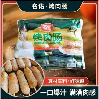 Lạp xưởng, xúc xích Trung,lạp xưởng nướng đá Hà Khẩu vị ngọt nhẹ, ...