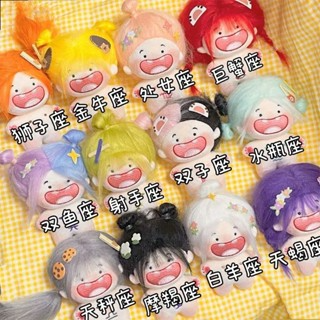 WISLEO Búp Bê Nhồi Bông mini Doll 10cm Hình Cung Hoàng Đạo gau bon...