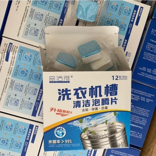 [FREESHIP] VIÊN TẨY VỆ SINH LỒNG MÁY GIẶT DIỆT KHUẨN HIỆU QUẢ...