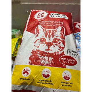 Thức ăn cho mèo zoi cat 1kg- hạt cho mèo zoi cat 1kg olala pet...