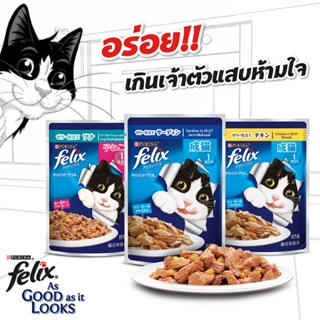 [ 85g ] Pate Cho Mèo Felix Purina Whiskas Nhiều Vị SUPPERPETS VIỆT...