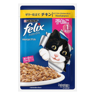 [ 85g ] Pate Cho Mèo Felix Purina Whiskas Nhiều Vị SUPPERPETS VIỆT...