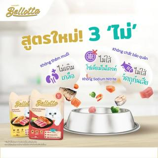 Pate Bellotta cho Mèo trưởng thành gói 85g...
